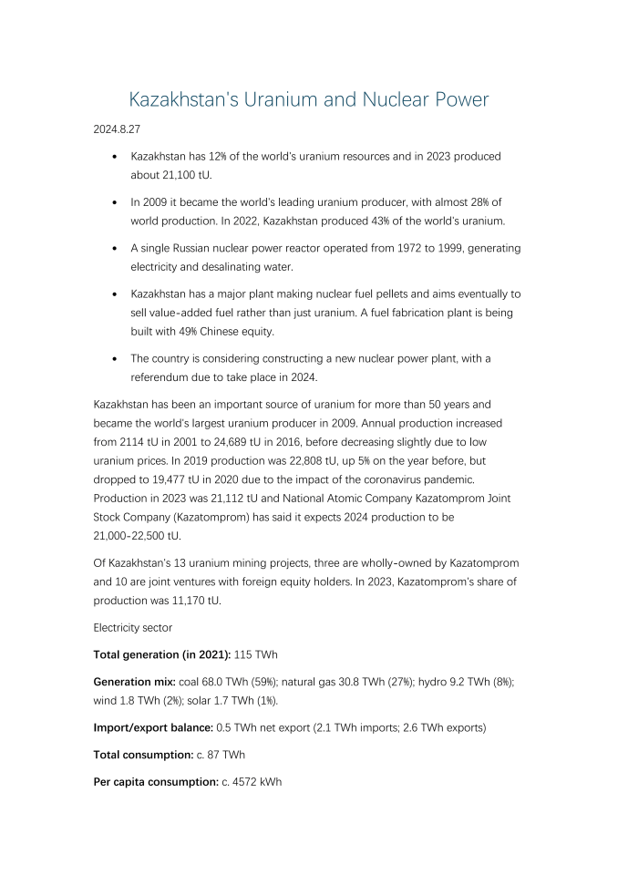 哈萨克斯坦的铀与核电（2024）