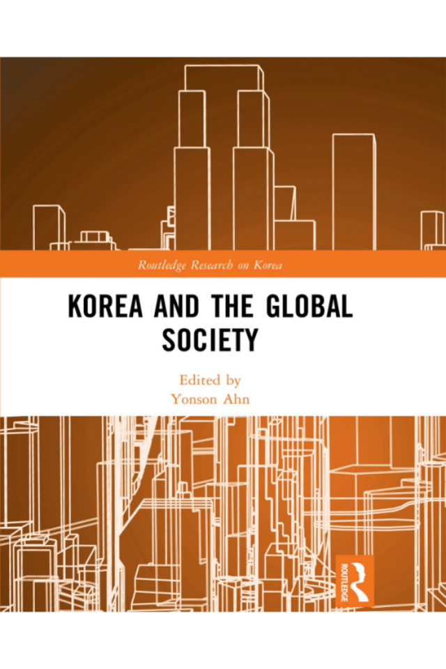 韩国与全球社会2023