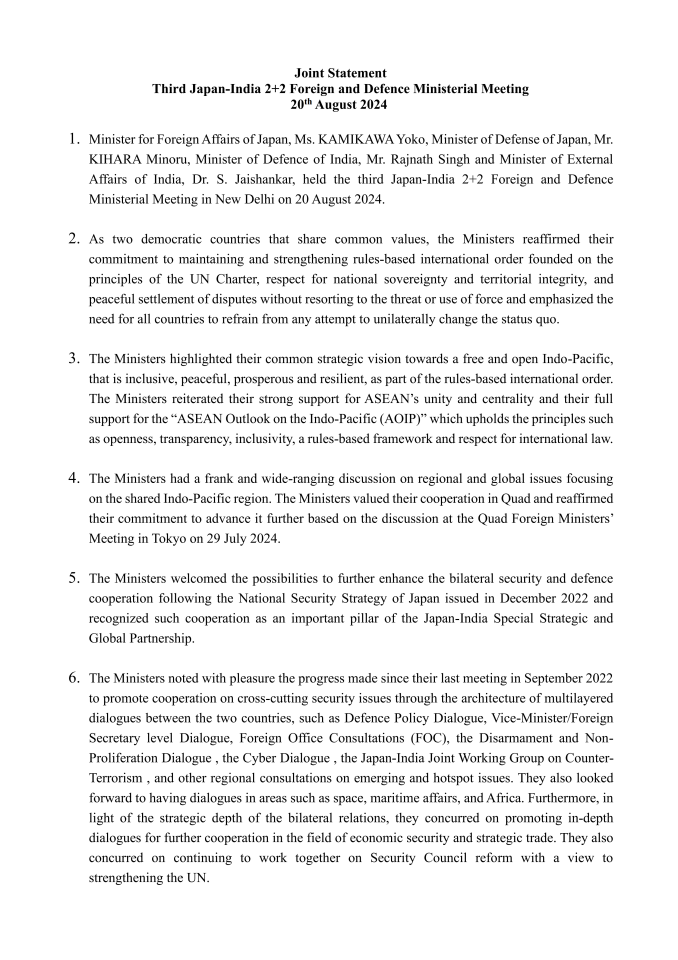第三次日印2+2外交和国防部长会议联合声明（2024）