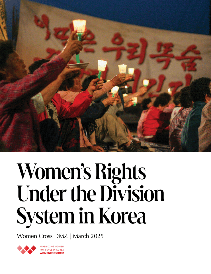 朝鲜分裂体系下的妇女权利