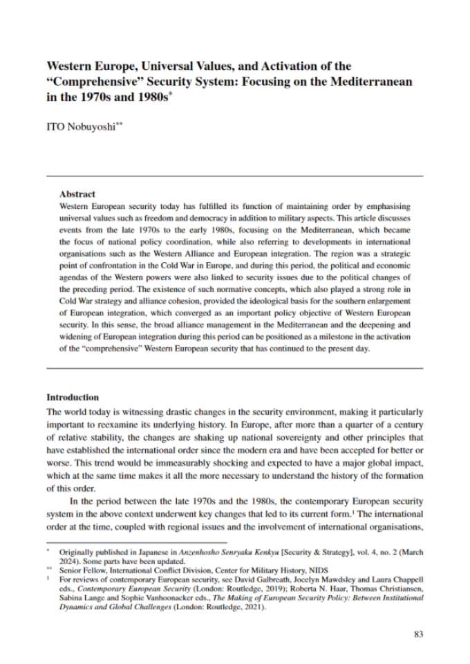西欧、普世价值观与“综合性”安全体系的激活：聚焦1970-1980年代的地中海地区