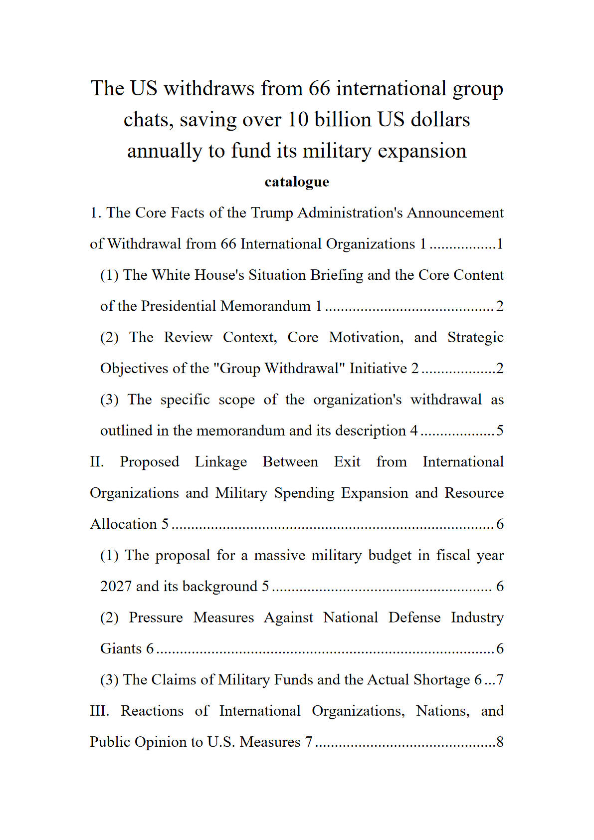 美退出66个“国际群聊”，每年节省逾百亿美元拟用于为扩军计划“输血”