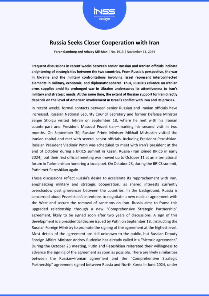 俄罗斯寻求与伊朗深化合作：战略联动与安全影响