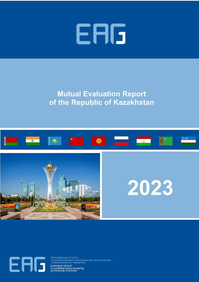 哈萨克斯坦反洗钱与打击恐怖主义融资相互评估报告（2023）