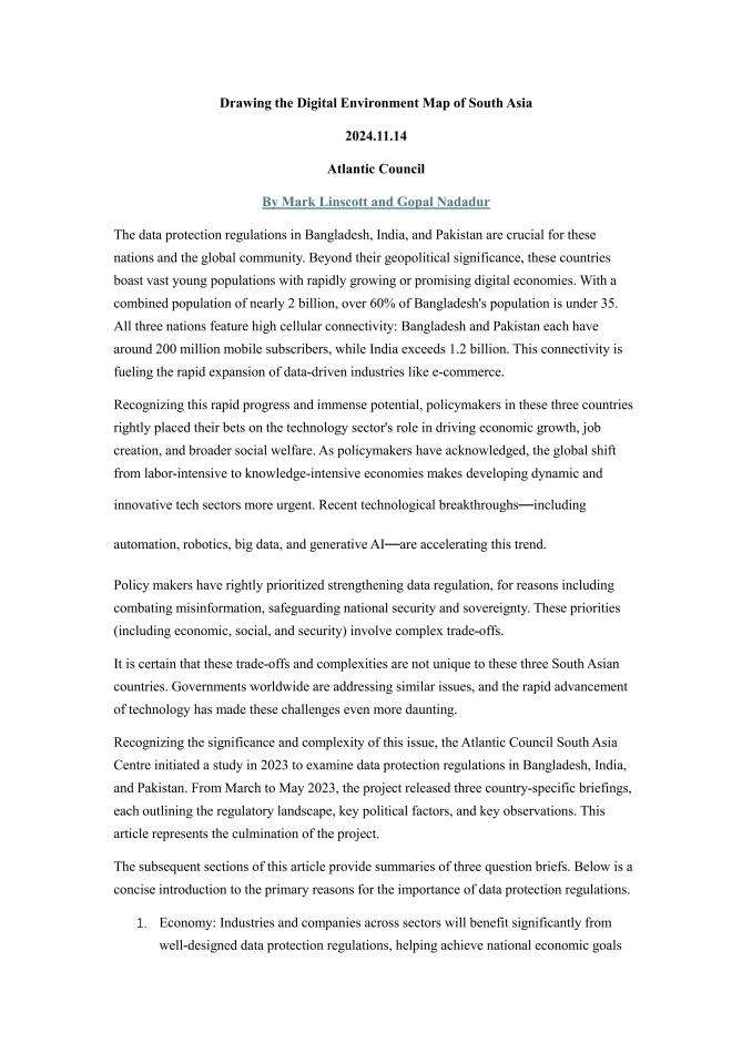 绘制南亚数字环境图：孟加拉国、印度与巴基斯坦数据保护法规研究