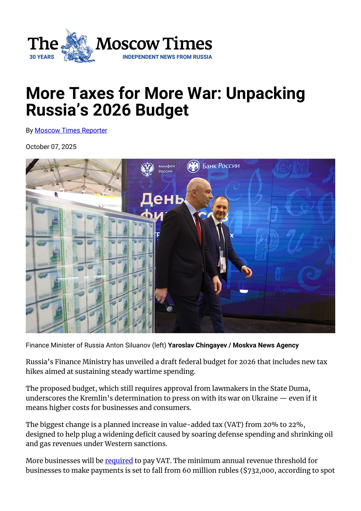 为战增税：解析俄罗斯2026年预算草案