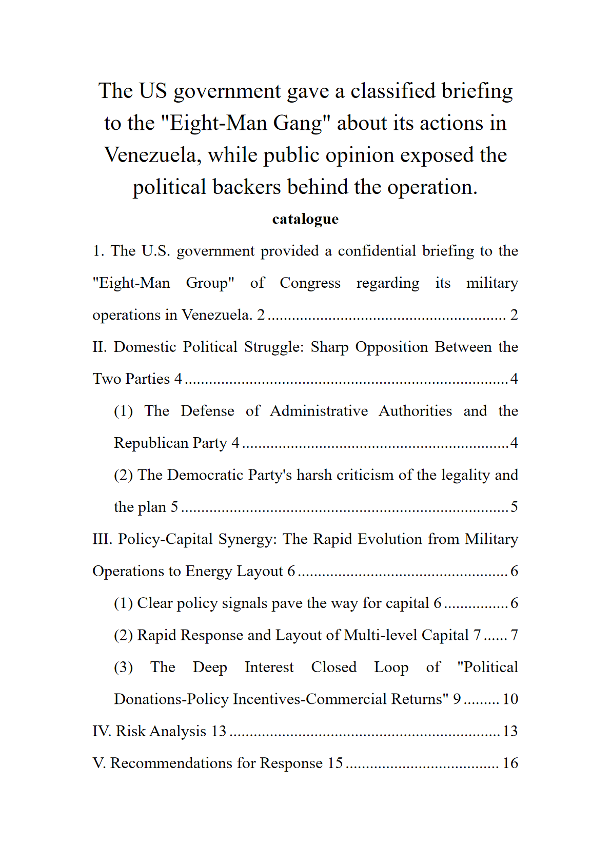 美政府就委内瑞拉行动向“八人帮”事后作机密简报，舆论爆料揭示政治金主推手