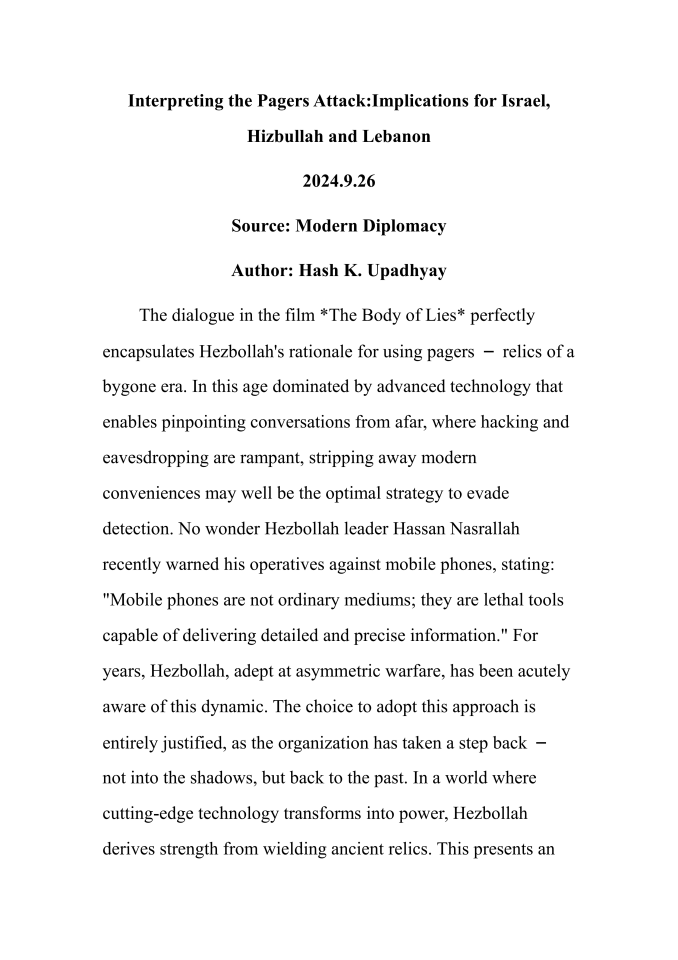 解读寻呼机袭击：对以色列、真主党及黎巴嫩的影响