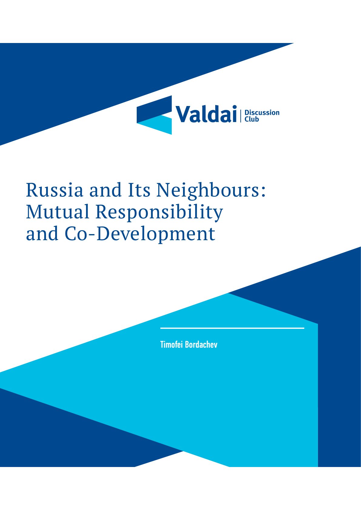 俄罗斯及其邻国：相互责任与共同发展
