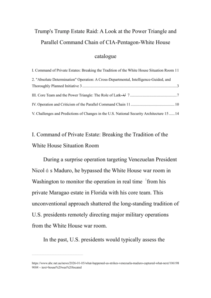 对“绝对决心行动”的深度剖析：特朗普执政后期美国国家安全架构的转型、并行指挥链的实践及其地缘政治影响