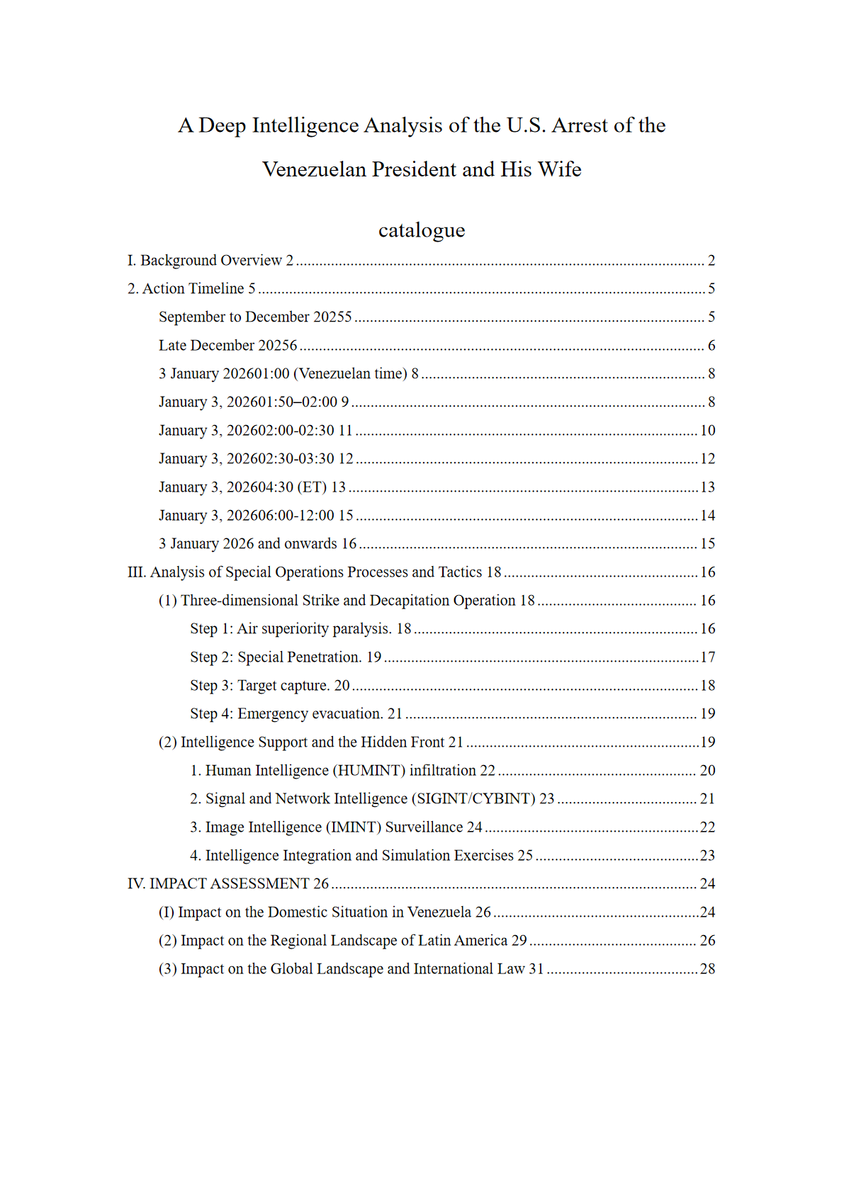 美国抓捕委内瑞拉马杜罗夫妇行动深度情报分析