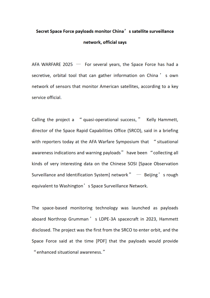 美国官员爆料：美太空部队对华动作