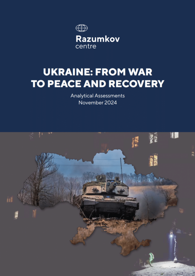 乌克兰：从战争到和平与复苏