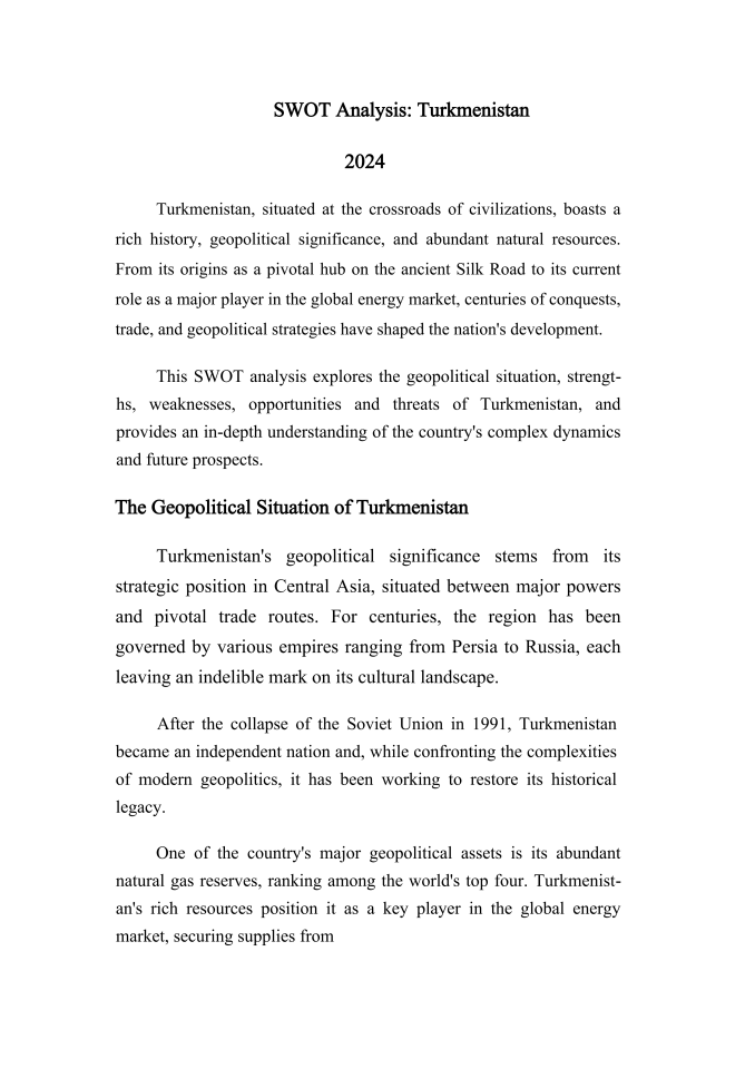 土库曼斯坦SWOT分析（2024）