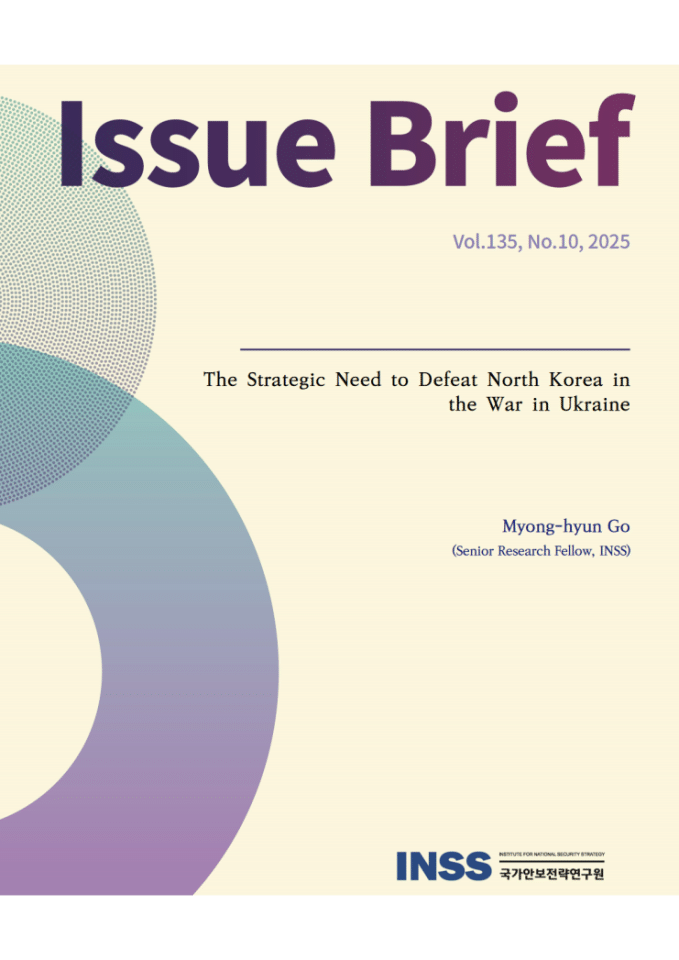 在乌克兰战争中击败朝鲜的战略需要