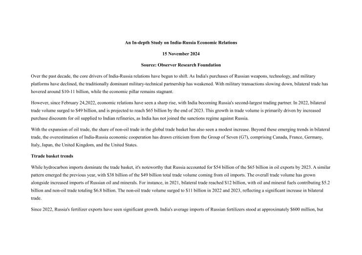 印俄经济关系深度研究