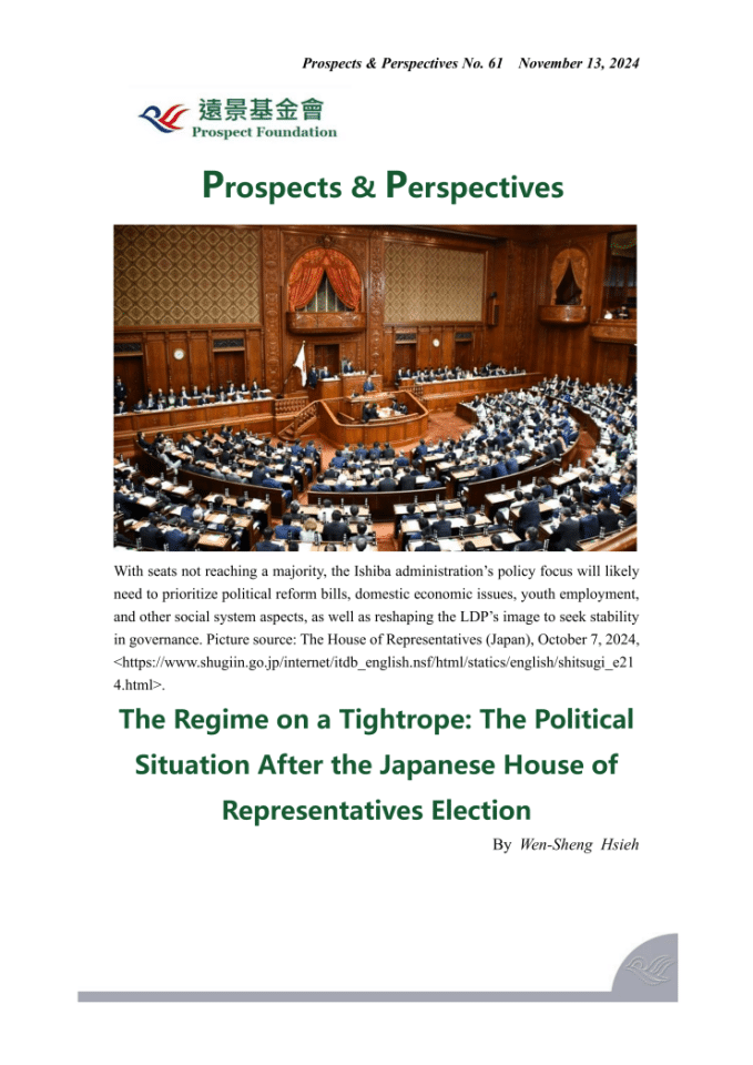 危局平衡：日本众议院选举后的政治格局与政策走向