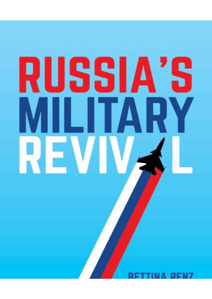 俄罗斯的军事复兴