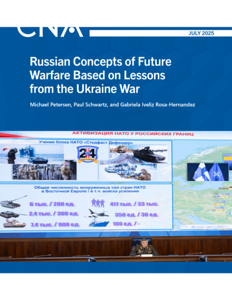 基于乌克兰战争教训的俄罗斯未来战争理念研究