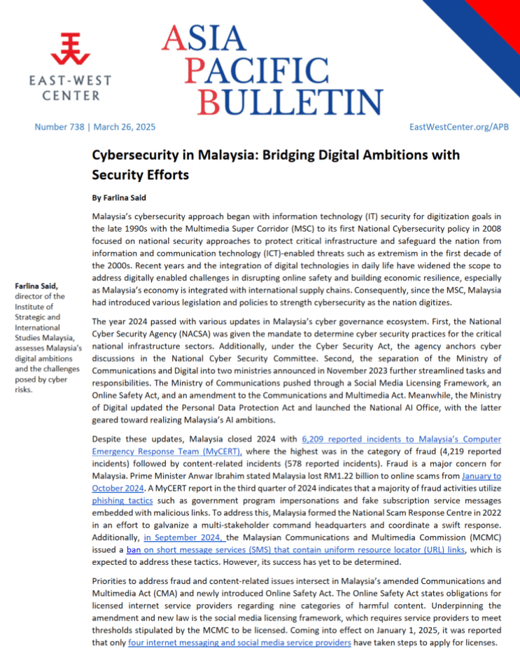 马来西亚网络安全：衔接数字抱负与安全举措
