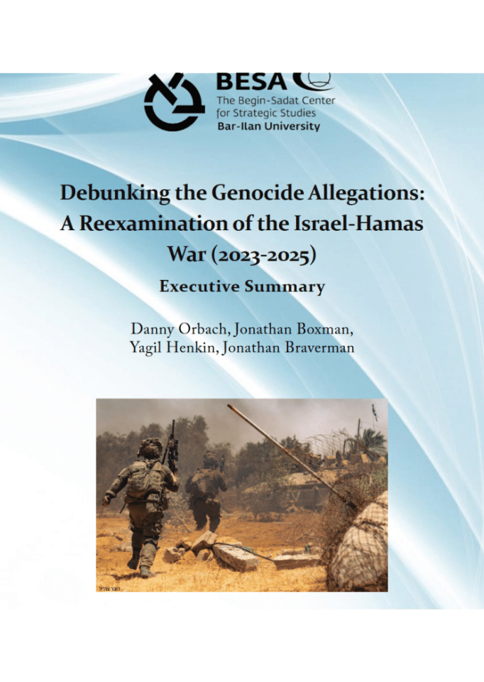 揭穿种族灭绝指控：以色列-哈马斯战争2023-2025事实分析报告