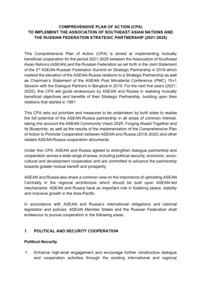 东盟与俄罗斯联邦战略伙伴关系全面行动计划（2021-2025）