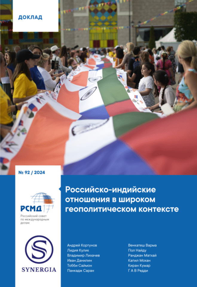 广泛地缘政治背景下的俄印关系