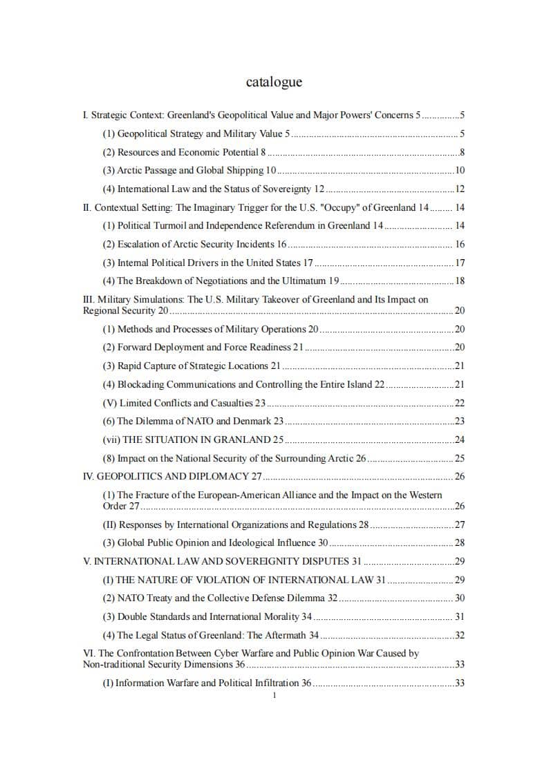 情景推演：美国「占领」格陵兰岛的战略风险评估