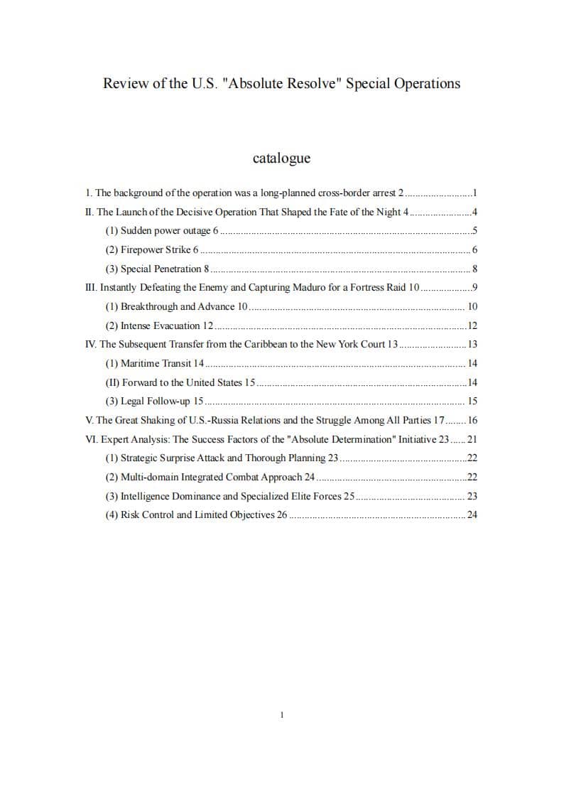 美国“绝对决心”特种作战行动复盘